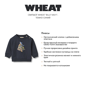 Свитшот Wheat "Billy Navy", темно-синий